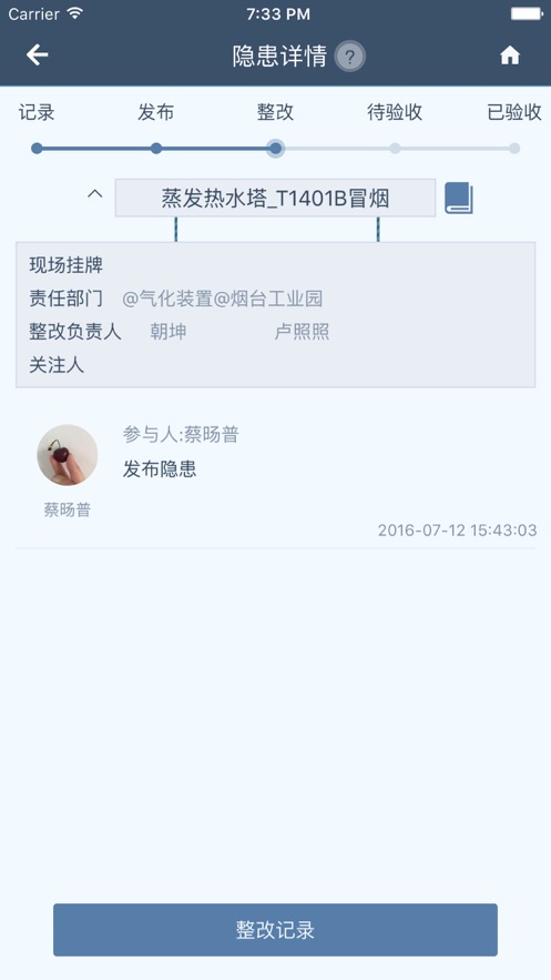 工智道手机版