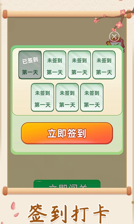 成语探险队手机版