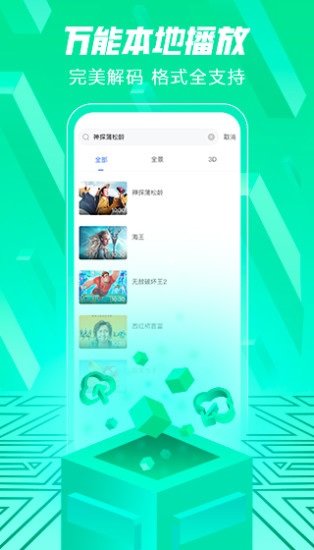 爱奇艺VR免费版