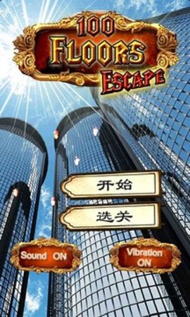 电梯逃亡官网版