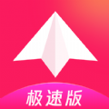 越约极速手机版