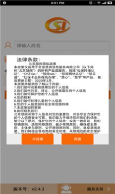 慧阅社保网络认证免费版