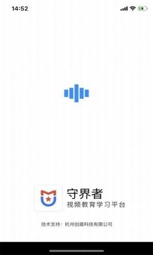 守界者手机版