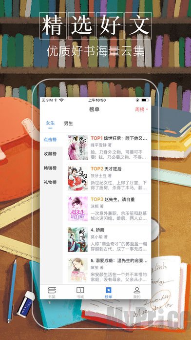第二主板小说网安卓版