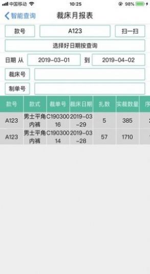 梁佑查询最新版