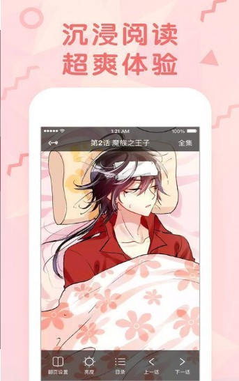 丝瓜漫画手机版