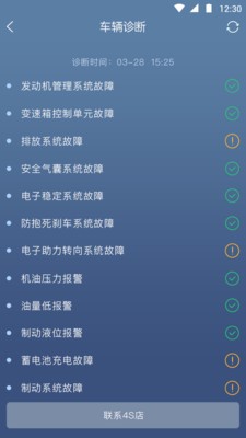 奔腾智控最新版