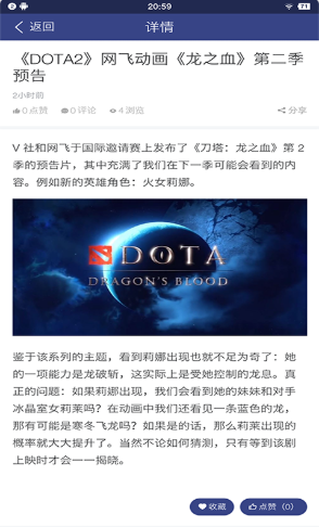 果萌免费版