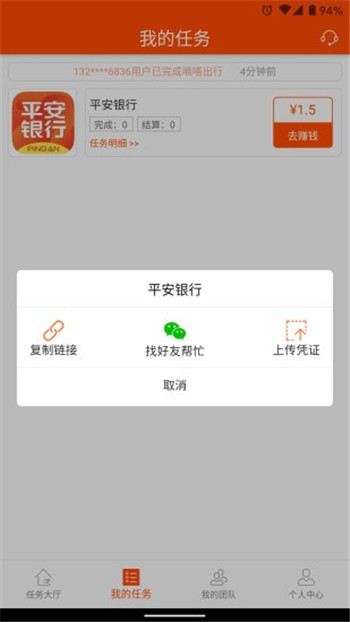乐推邦手机版