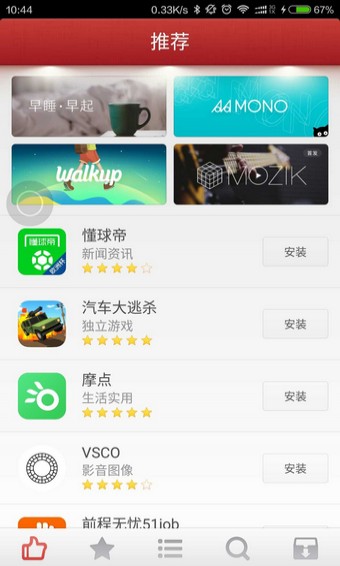 锤子应用商店官网版
