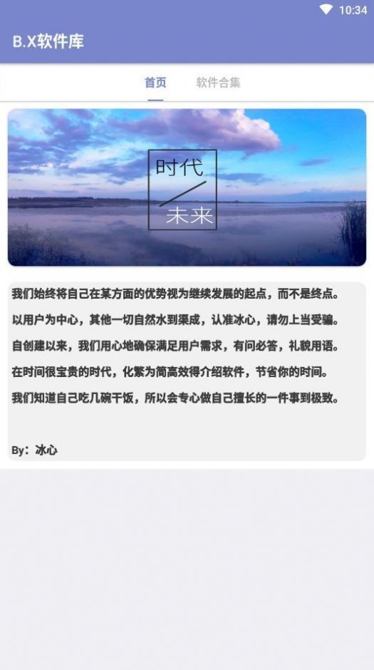 阿少软件库免费版