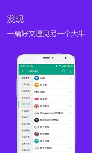 推酷手机版