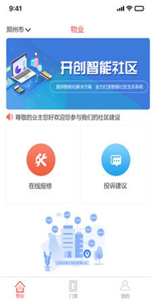 禹州生活最新版