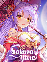 樱花公主SakuraHime