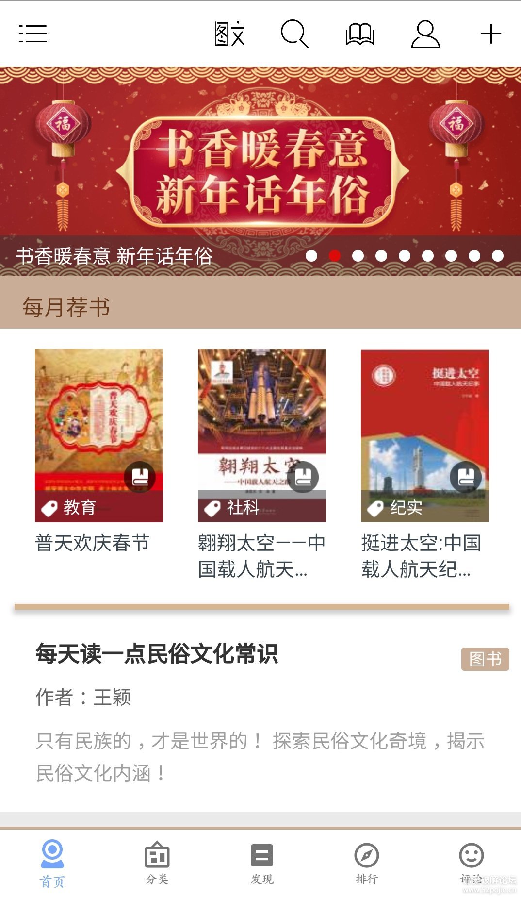 BOOK官网版
