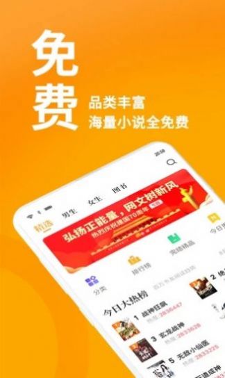 女主小说网手机版