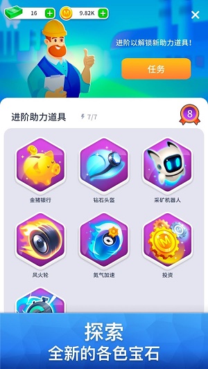 矿业公司安卓版
