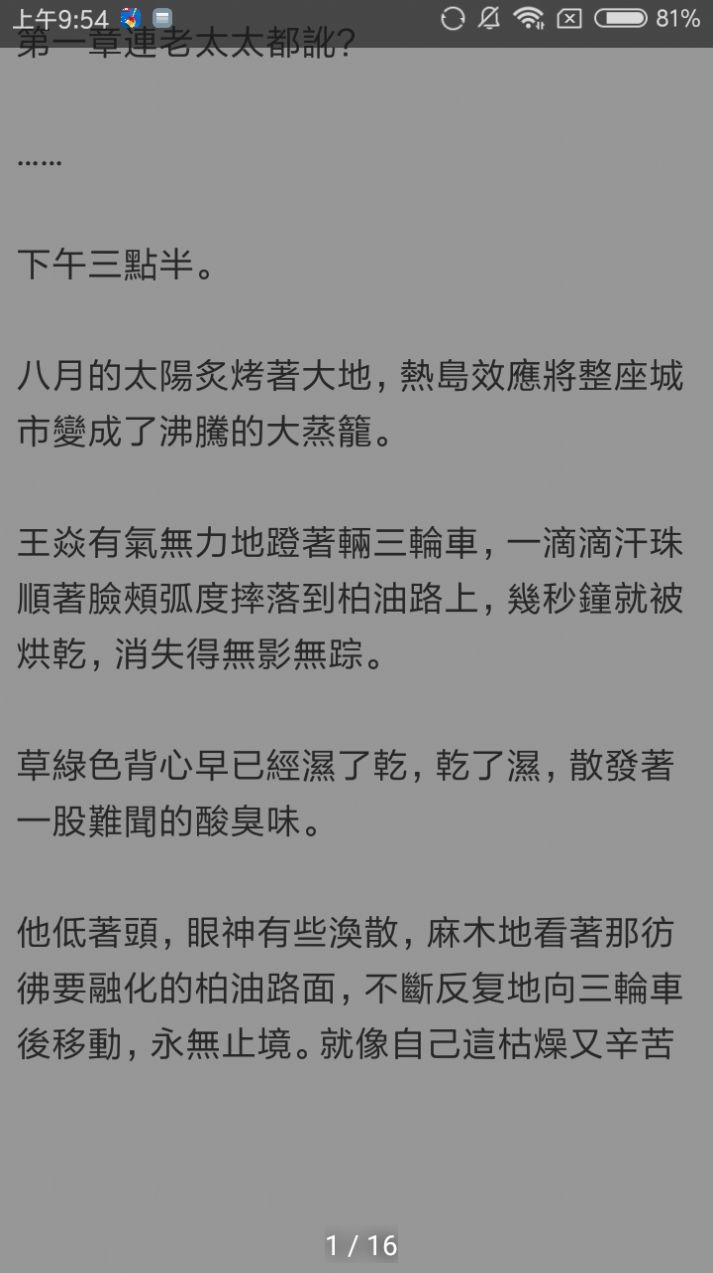 黑猫小说免费版