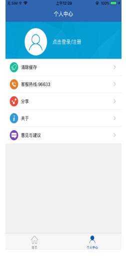 河南社保苹果端最新版