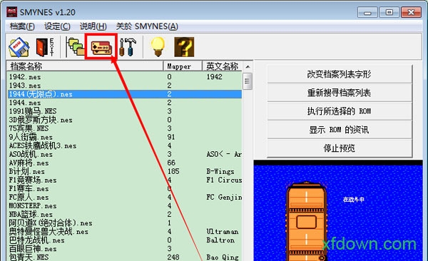 小霸王免费版