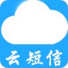 云短信接码免费版