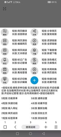 MT浏览器免费版