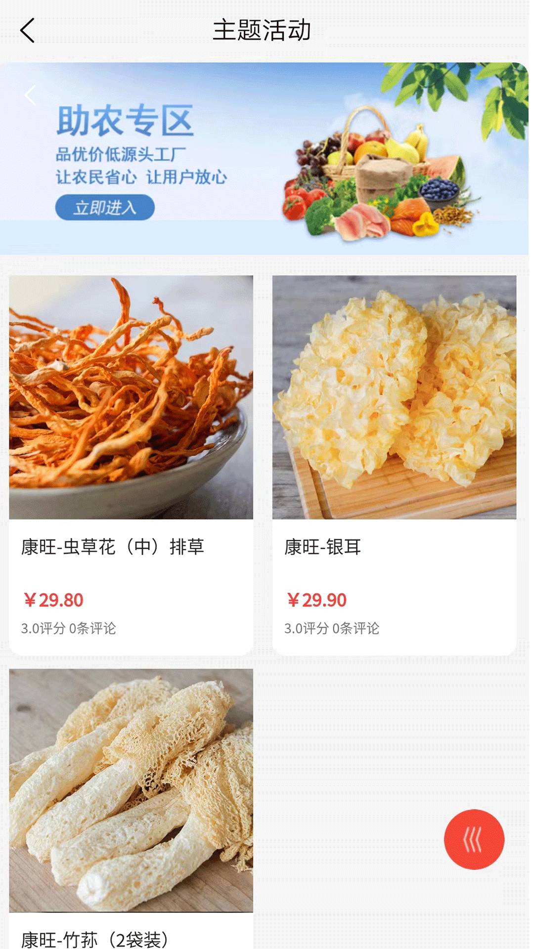 悦嗨GO网络免费版