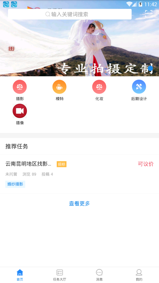 一起摄影手机版