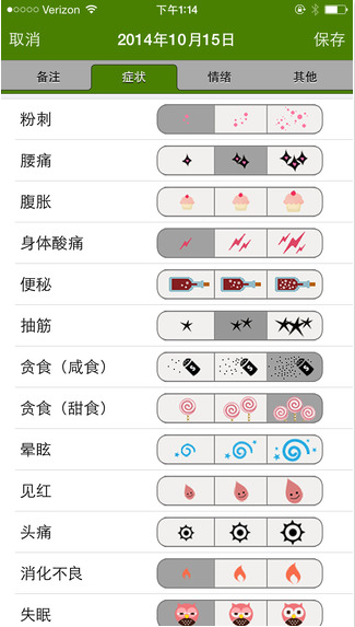 经期跟踪器最新版