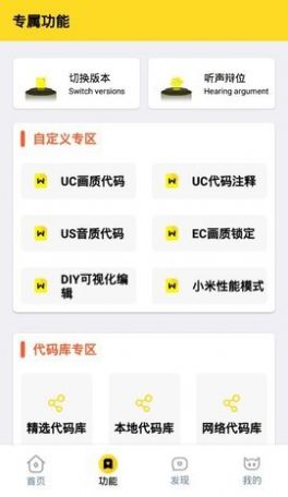 yyueicu高帧率官网版