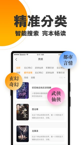 欢乐蛋读手机版