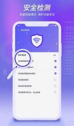 雷电WiFi手机版