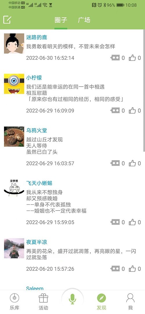 音乐汇手机版