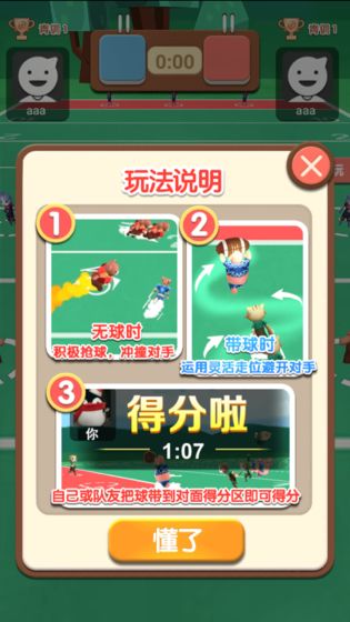 全民橄榄球最新版
