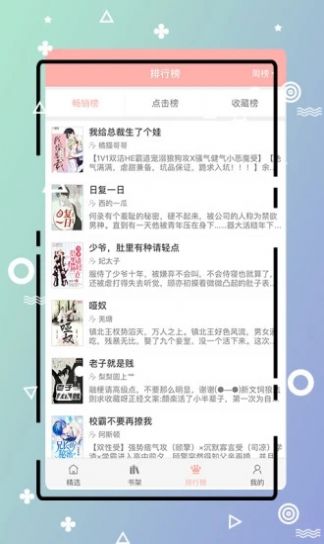 腐女网手机版