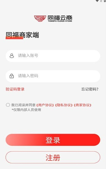 同福云商安卓版