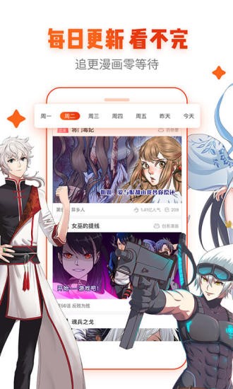 韩漫屋官网版