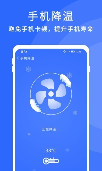 暴风清理手机版