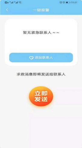 位迹定位官网版