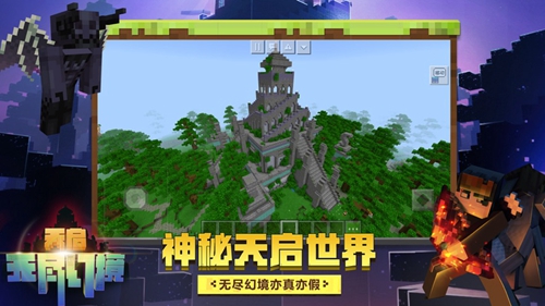 我的世界jenny模组免费版