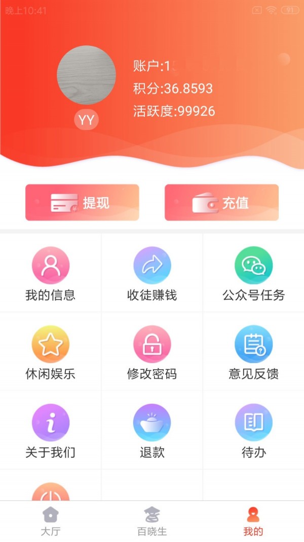云享社区免费版