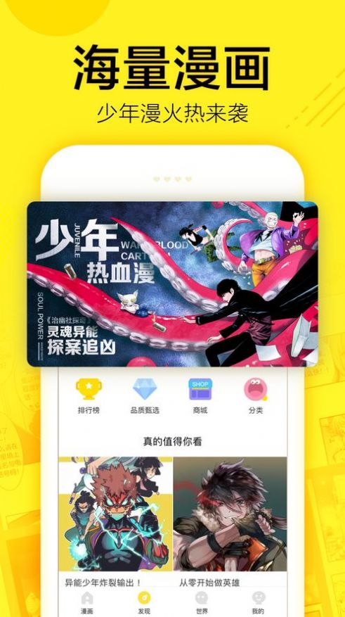 米粒漫画官网版