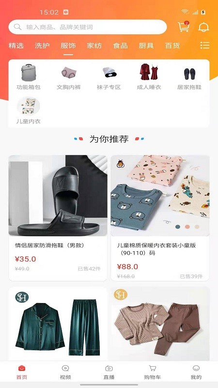 团拼手机版