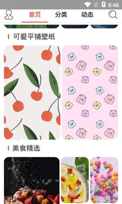 高清壁纸HD免费版