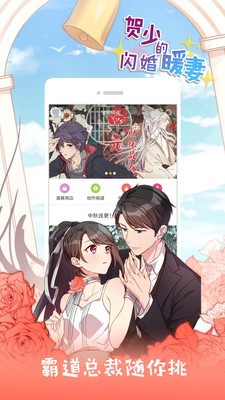 芝士豪八漫画免费版