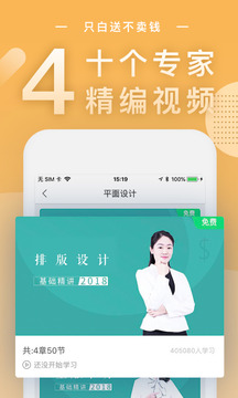 设计君免费版