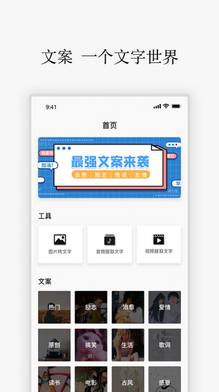 励志语录官网版