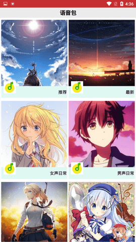 变音助手官网版