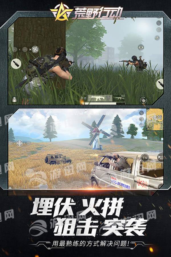 荒野行动包最新版