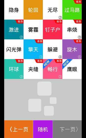 别踩白块儿免费版